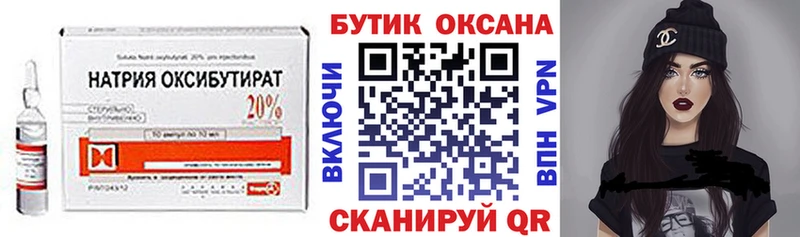 ОМГ ОМГ ссылки  Дно  БУТИРАТ бутандиол 