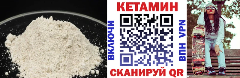 Кетамин ketamine  ОМГ ОМГ рабочий сайт  Дно 