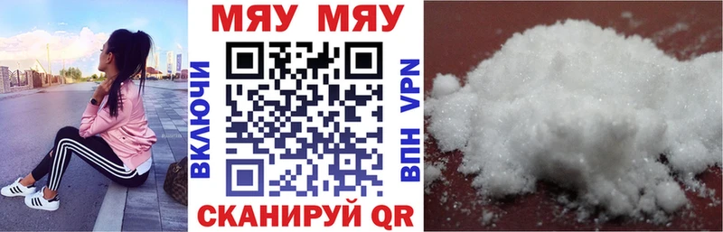 Мефедрон мяу мяу  blacksprut вход  Дно  купить наркотик 