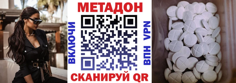 магазин продажи наркотиков  Дно  МЕТАДОН мёд 